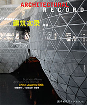 BusinessWeek/Architectural Record China Awards 2008
